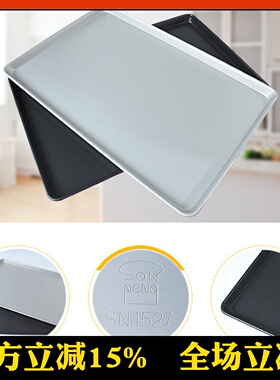 三能铝合金不沾烤盘60*40cm SN1527 SN1510 SN1528 SN1541 SN1532