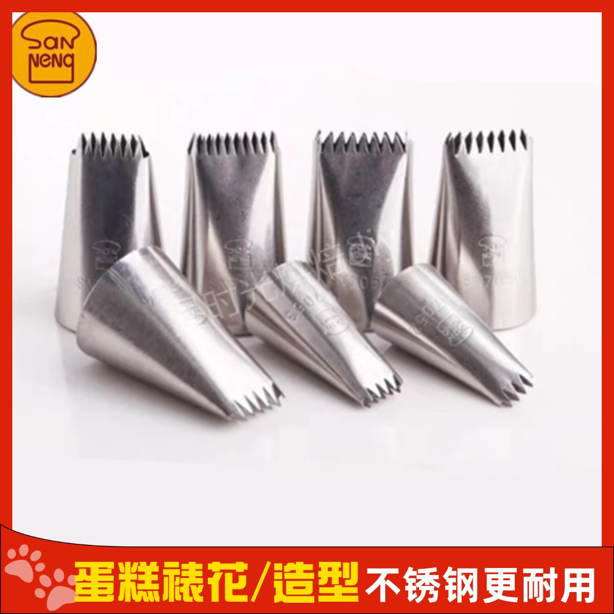 花嘴三能花篮裱花嘴中小号