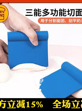 三能蓝色刮板法式刮板刮刀蛋糕奶油刮片切面刀硬质塑料刮刀SN4059