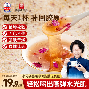 秦老太胶原蛋白玫瑰藕粉羹红枣藕粉速溶冲饮早餐代餐粉官方旗舰店