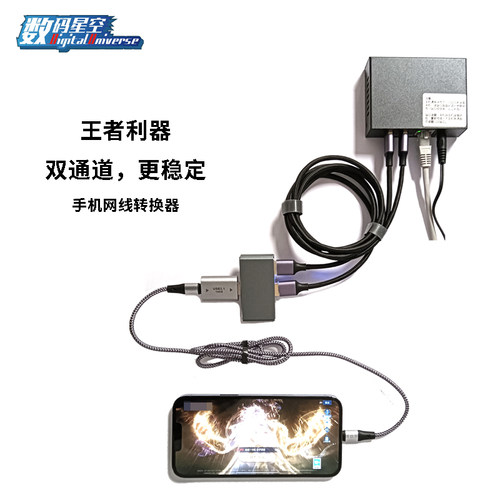 苹果手机网线转换器连接充电声卡