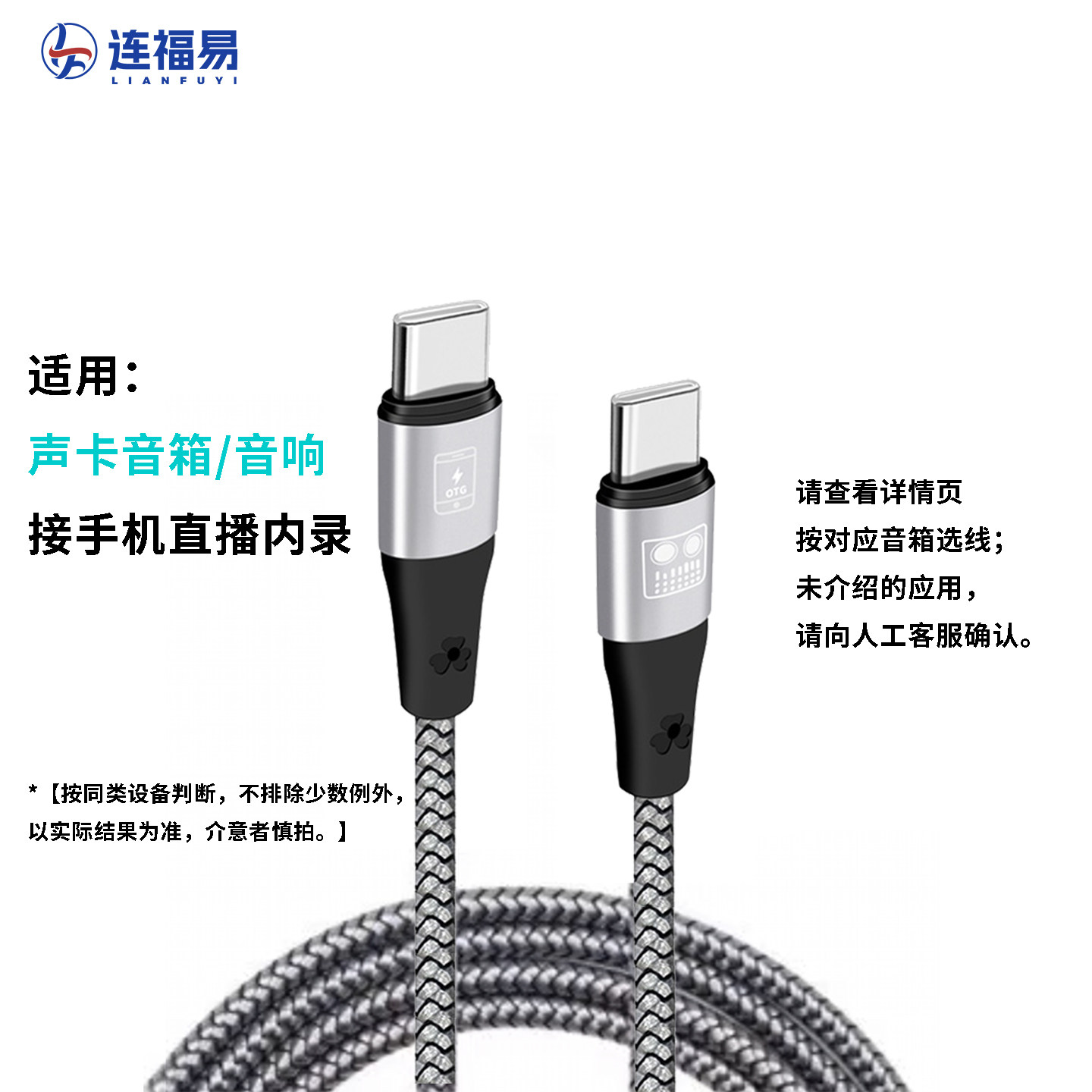 OTG内录线适用声卡音箱音响卡拉OK一体机接苹果安卓手机直播内录