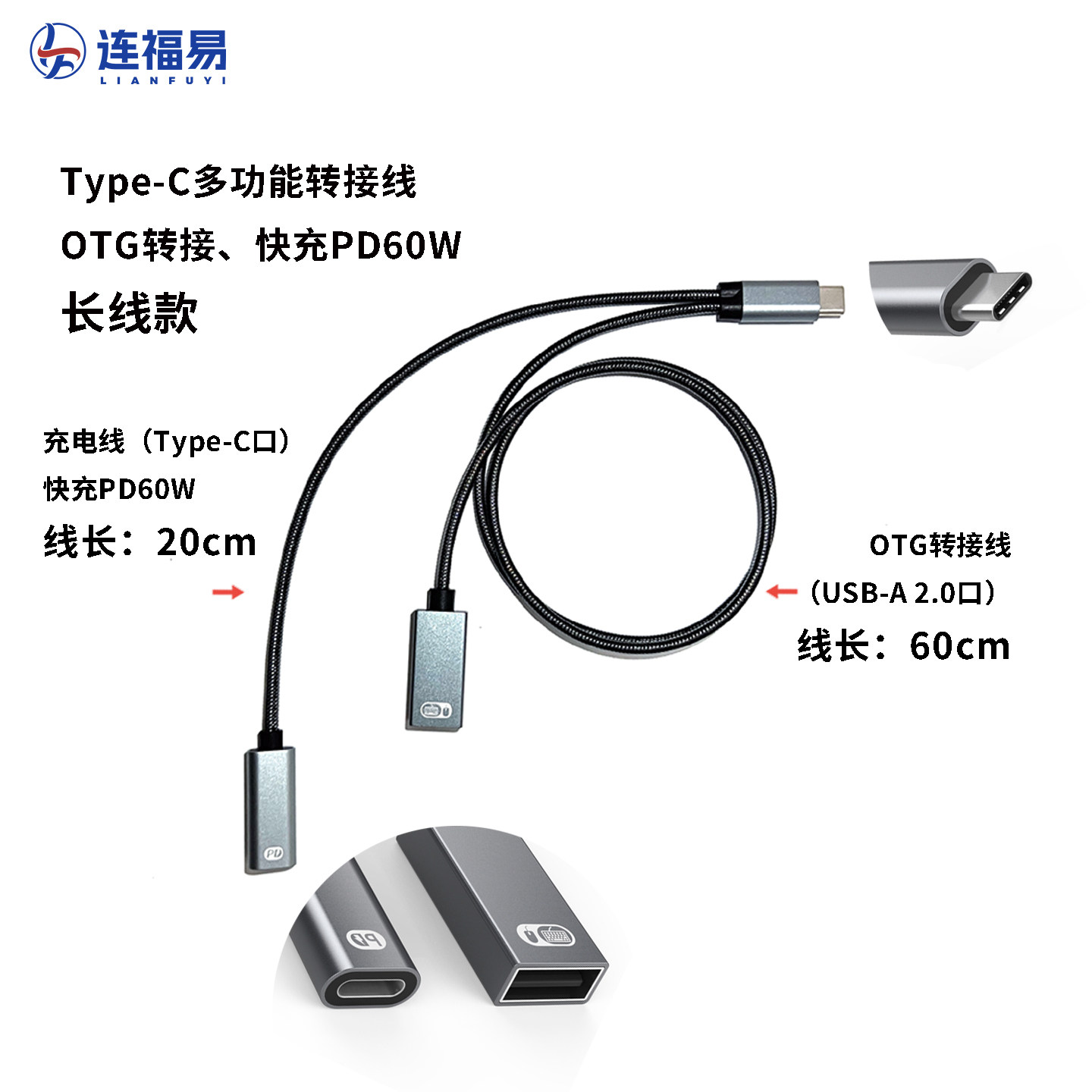 TypeC转接线USB耳机边充电边使用