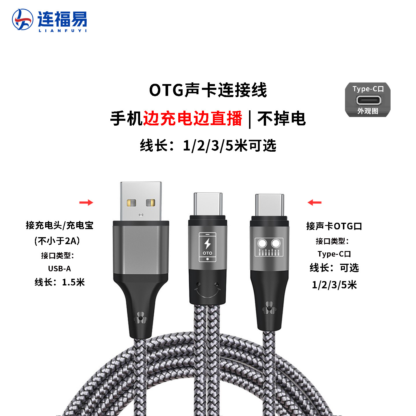 OTG声卡连接线适用迷笛艾肯跳羚声卡连苹果安卓手机边充电边直播
