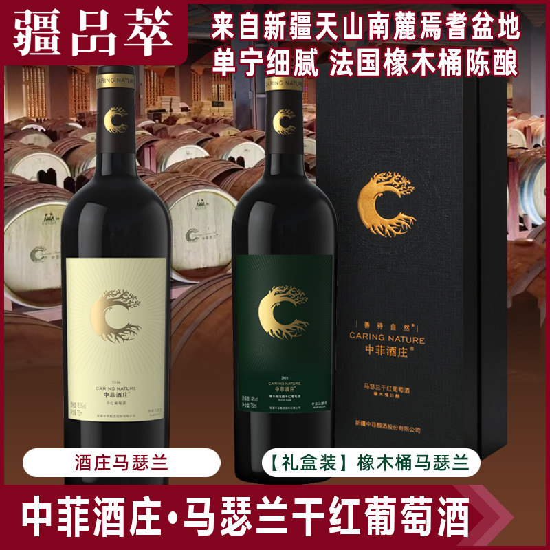 马瑟兰干红葡萄酒中菲