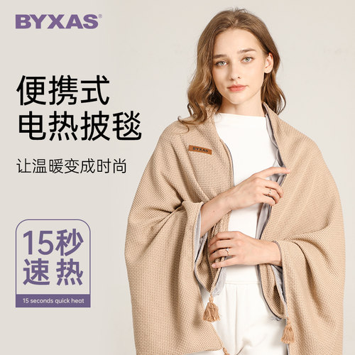 BYXASUSB可水洗发热毯