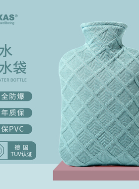 BYXAS/百赛施德国TUV认证注水热水袋防爆灌水暖水袋暖手宝充水