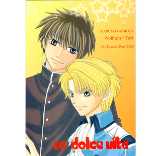 渡鸦阁下现货日版今天开始做魔王 同人漫卡片 涉谷有利沃尔夫拉姆