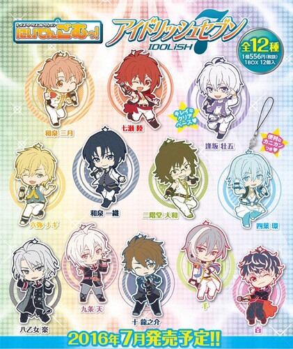 渡鸦阁下 超值现货 日版 IDOLISH7 Q版橡胶挂件套装