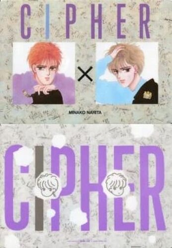 渡鸦阁下 现货日版成田美名子 CIPHER 双星记B5垫板