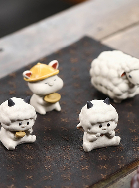 紫砂招财可爱茶桌小羊动物茶宠