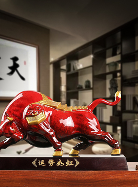 陶瓷招财牛气势如虹牛工艺品牛气冲天牛年开业礼品办公室桌面摆件