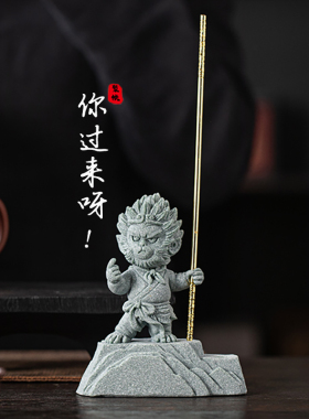 聚帙国潮摆件无畏灵猴茶桌孙悟空