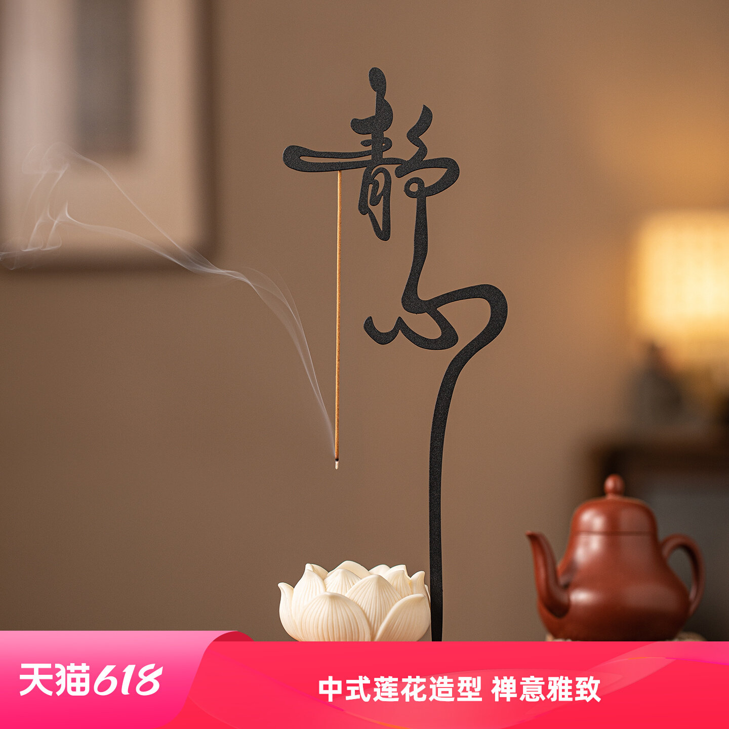 中式禅意莲花香薰炉摆件创意倒挂线香炉悬挂式点香器茶室香氛香道