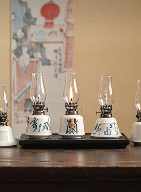 禅意复古手绘煤油灯摆件灯具灯盏