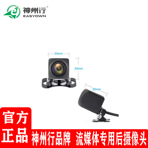 记录仪行车记录仪神州行后摄像头