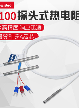 Twidec合泉pt100温度传感器高精度防水防腐探头式热电阻MT-2240EA