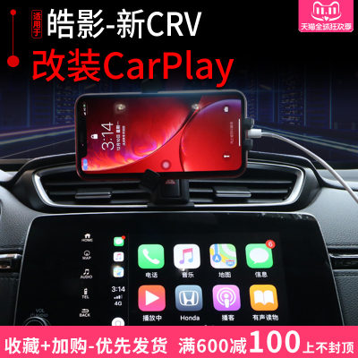 适用17-21本田皓影carplay