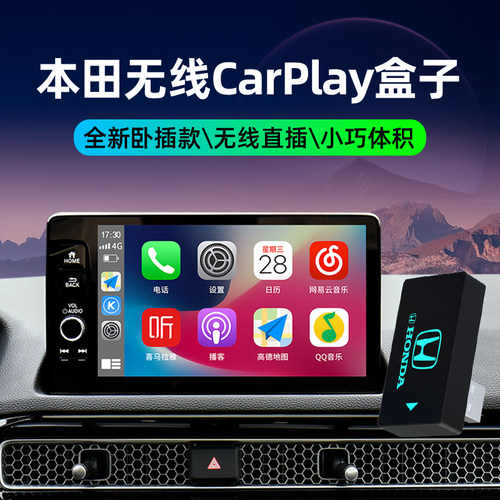 本田全新皓影CRV思域型格苹果手机无线Carplay华为Haicar转换盒