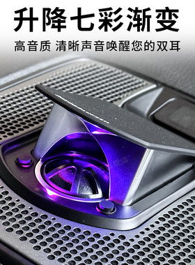 升降中置喇叭氛围灯仪表台中音
