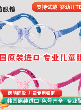 韩国进口番茄儿童眼镜框超轻柔软亲肤婴幼儿款远视弱视0-2岁TBAC