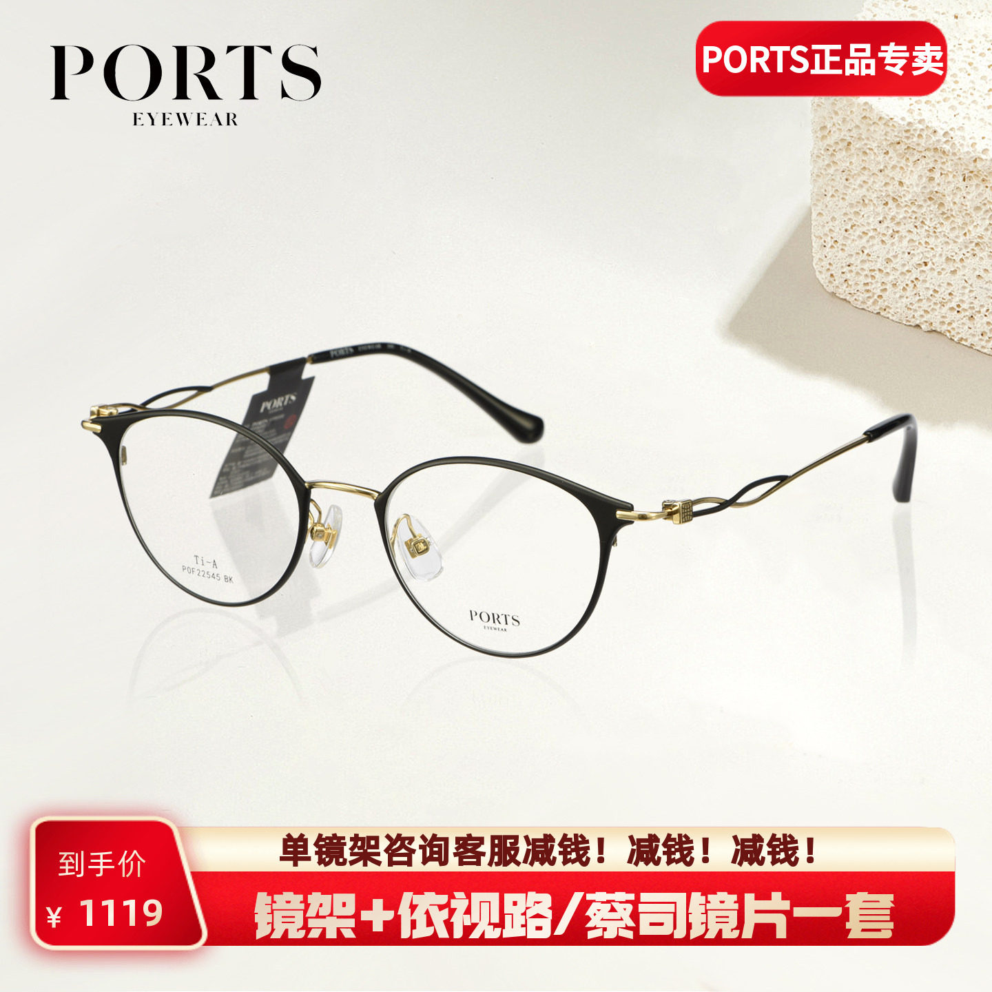 PORTS女士全框眼镜轻奢雅致精致时尚知性温润轻盈舒适潮POF22545