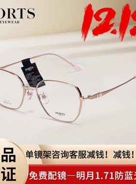 PORTS女士轻盈钛架韩系潮流气质百搭多边形可配度数POF22421