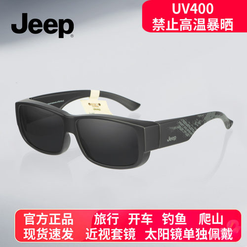 Jeep吉普眼镜太阳镜男墨镜