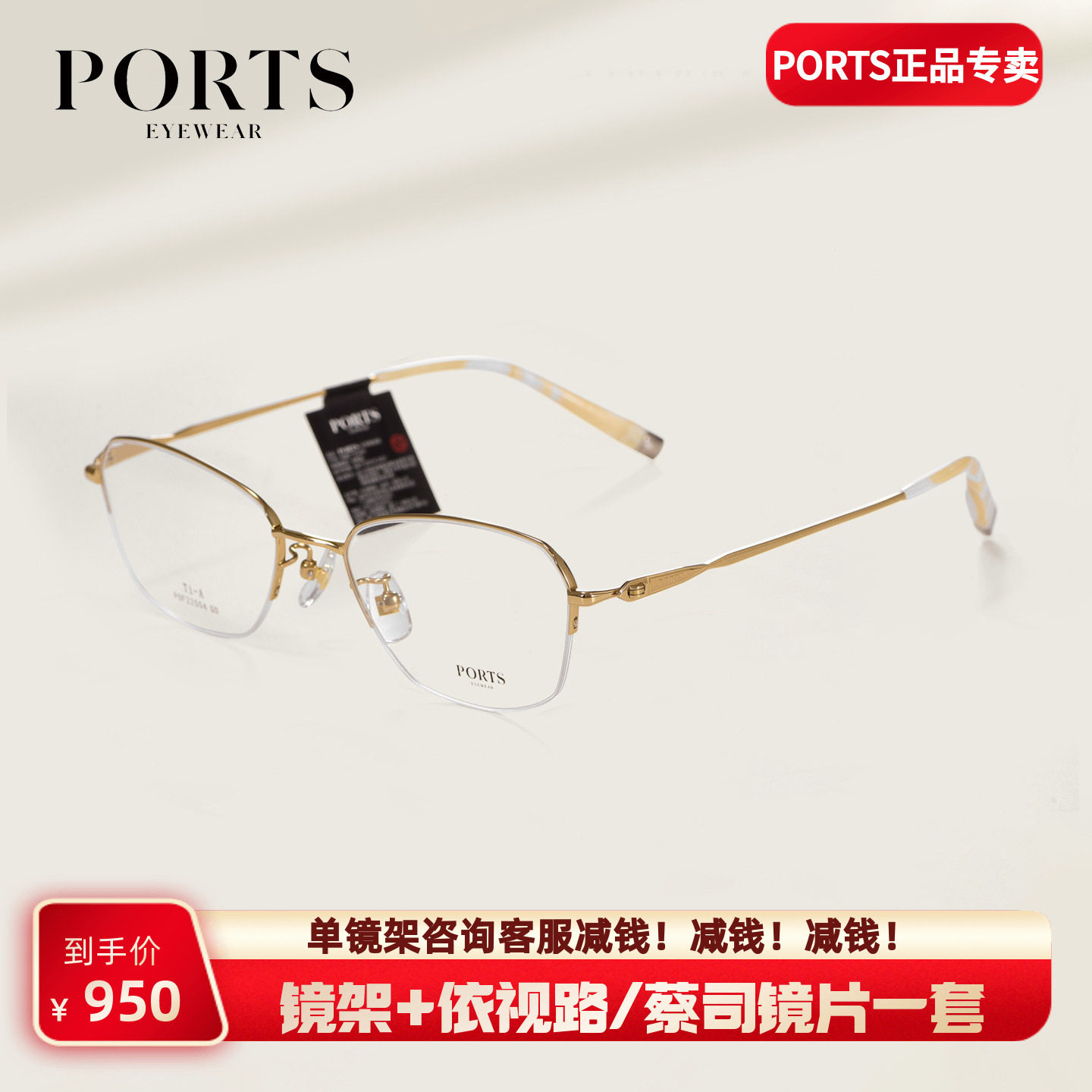 PORTS正品女经典半框近视眼镜架气质时尚复古椭圆框小脸POF22504