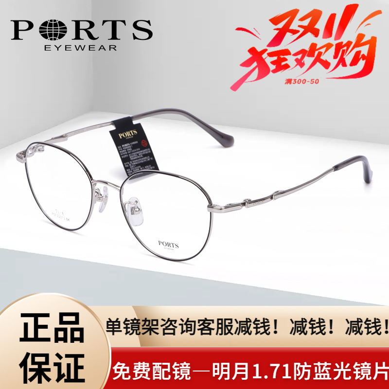 PORTS眼镜女复古圆框钛架轻