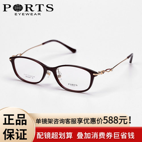 PORTS时尚眼镜架女气质镜框598元
