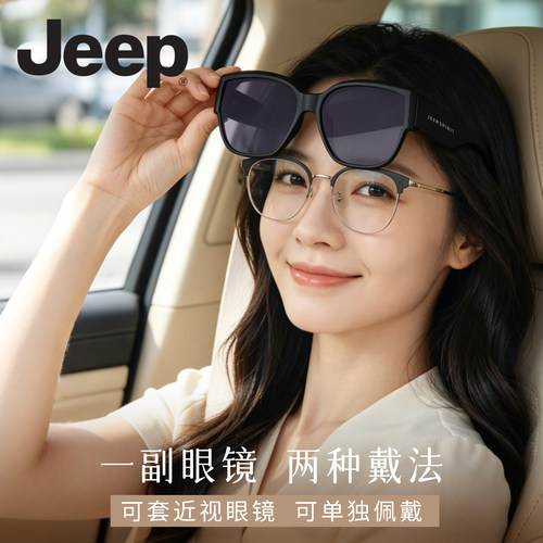 JEEP吉普偏光开车夹片太阳镜便携
