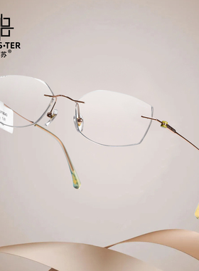 BLUS.TER万金宝巴苏女士无框眼镜钻石切边精致轻奢优雅时尚V18043