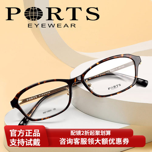 PORTS复古时尚镜框女高度数镜架