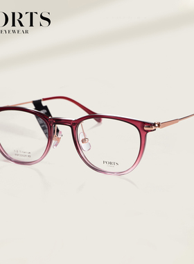 PORTS女士全框眼镜时髦渐变色百搭气质灵动摩登设计感POF22529