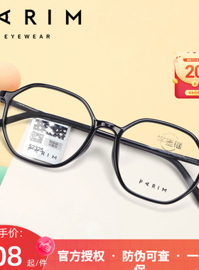 PARIM派丽蒙7-12岁儿童防蓝光眼镜框学生复古眼镜小脸舒适52325