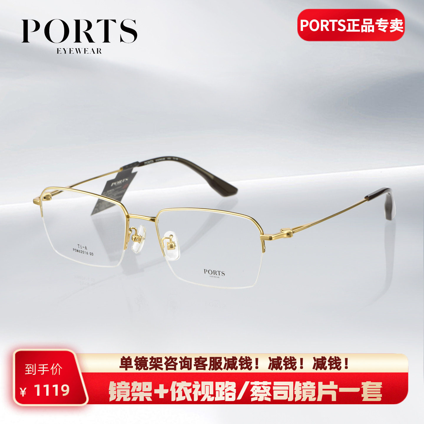 PORTS男士半框眼镜轻盈舒适商务气质简约高级百搭儒雅潮POM62516