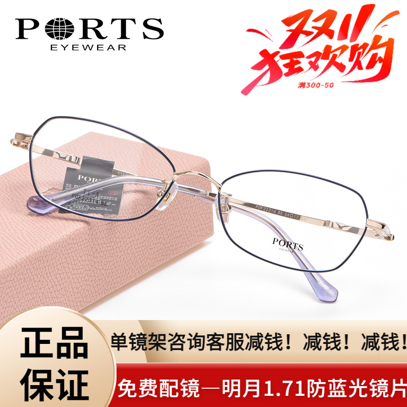 PORTS眼镜架女钛架到手588元
