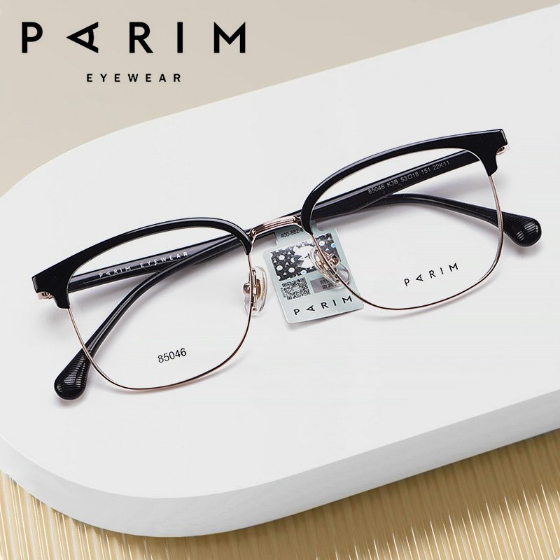 PARIM派丽蒙全框近视眼镜女时尚眉线框斯文理工男小脸眼镜架85046