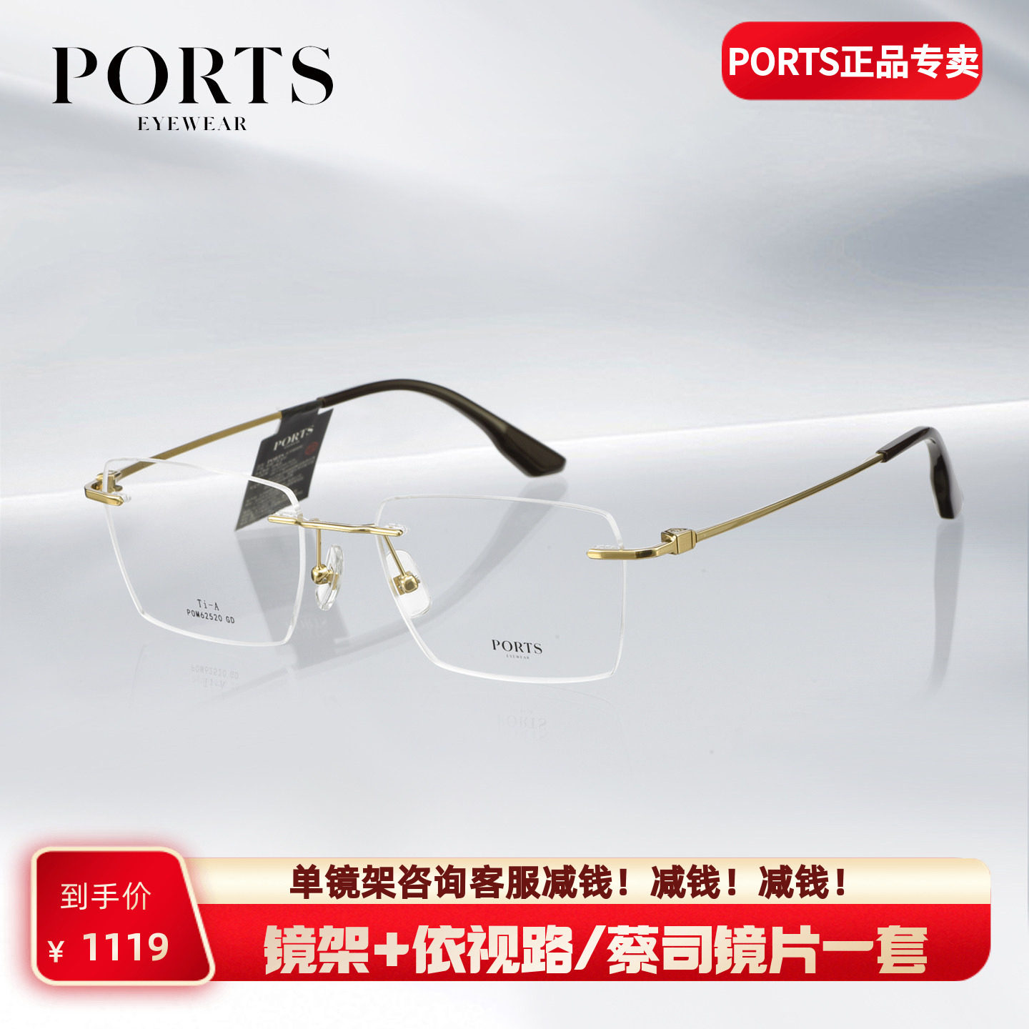 PORTS男士无框眼镜低调奢华时尚简约轻盈舒适商务精英潮POM62520