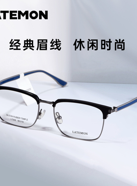 浪特梦眉线框合集4大框宽脸时尚超轻L82159 82165 82166 82167