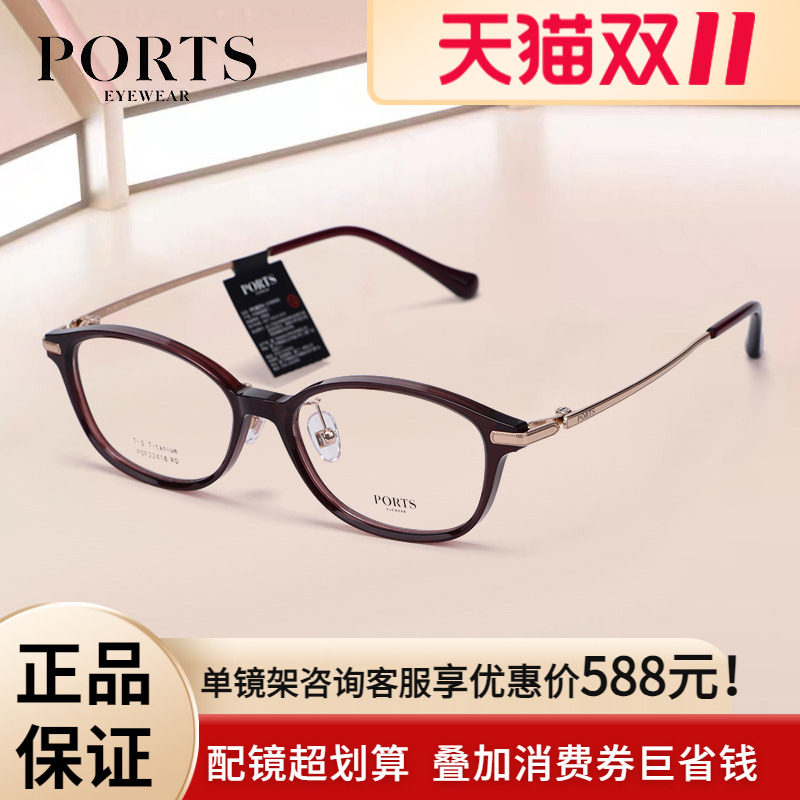 PORTS全框眼镜框时尚百搭气质简约免费配镜多色可选POF22418