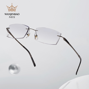 万金宝钻石切边无框眼镜高端时尚 定制眼镜轻钛W2193 商务气质男款
