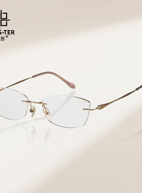 BLUS.TER万金宝巴苏女无框眼镜猫眼蝶形个性时尚轻盈精致SU12141