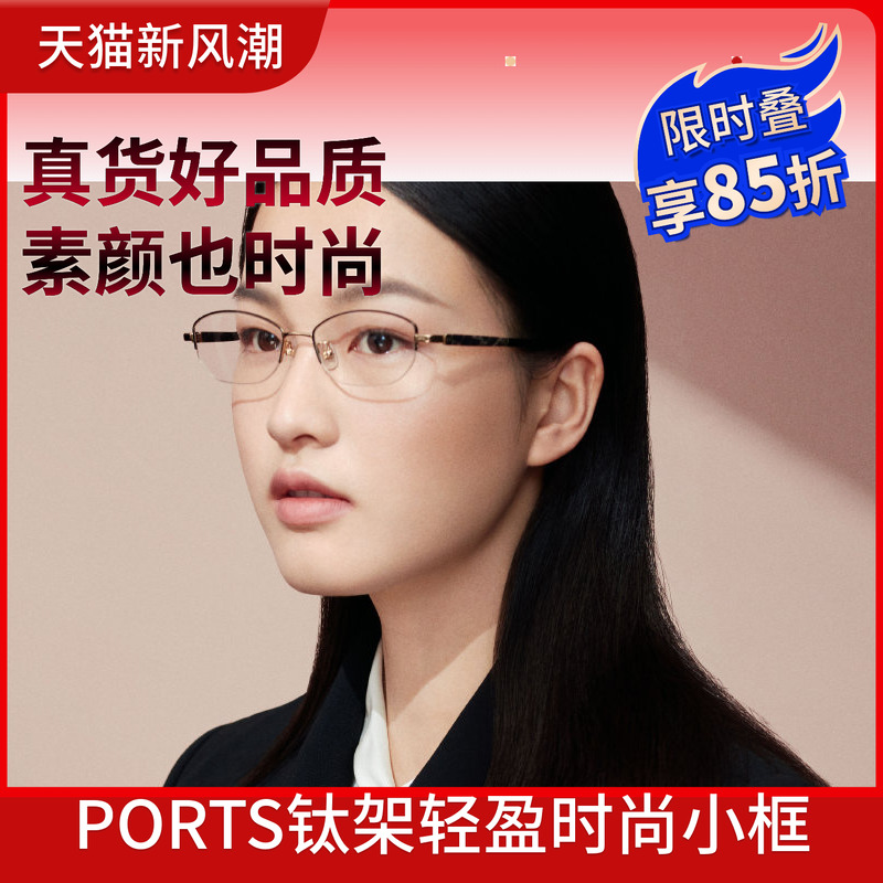 PORTS女士架小脸眼镜框