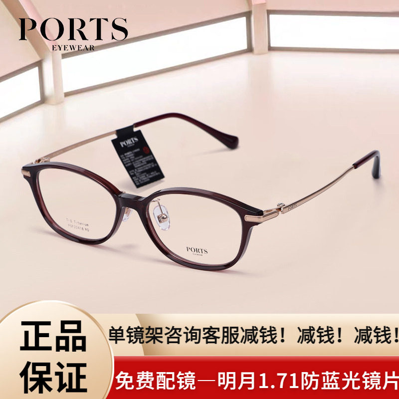 PORTS全框眼镜框时尚百搭气质简约免费配镜多色可选POF22418