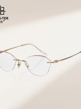 BLUS.TER万金宝巴苏女士无框私人订制蝶形时尚精致轻奢优雅SU1234