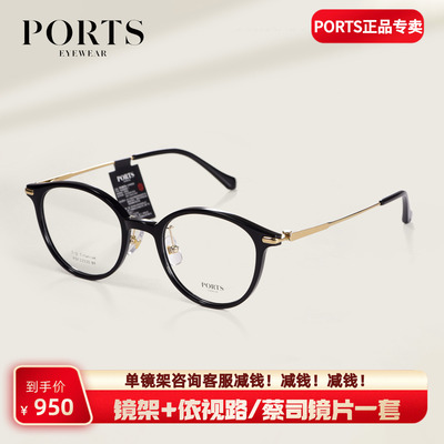 PORTS女士圆框书呆子眼镜轻588元