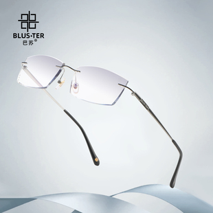 BLUS.TER万金宝巴苏男士无框眼镜钻石切边经典商务休闲儒雅B6706
