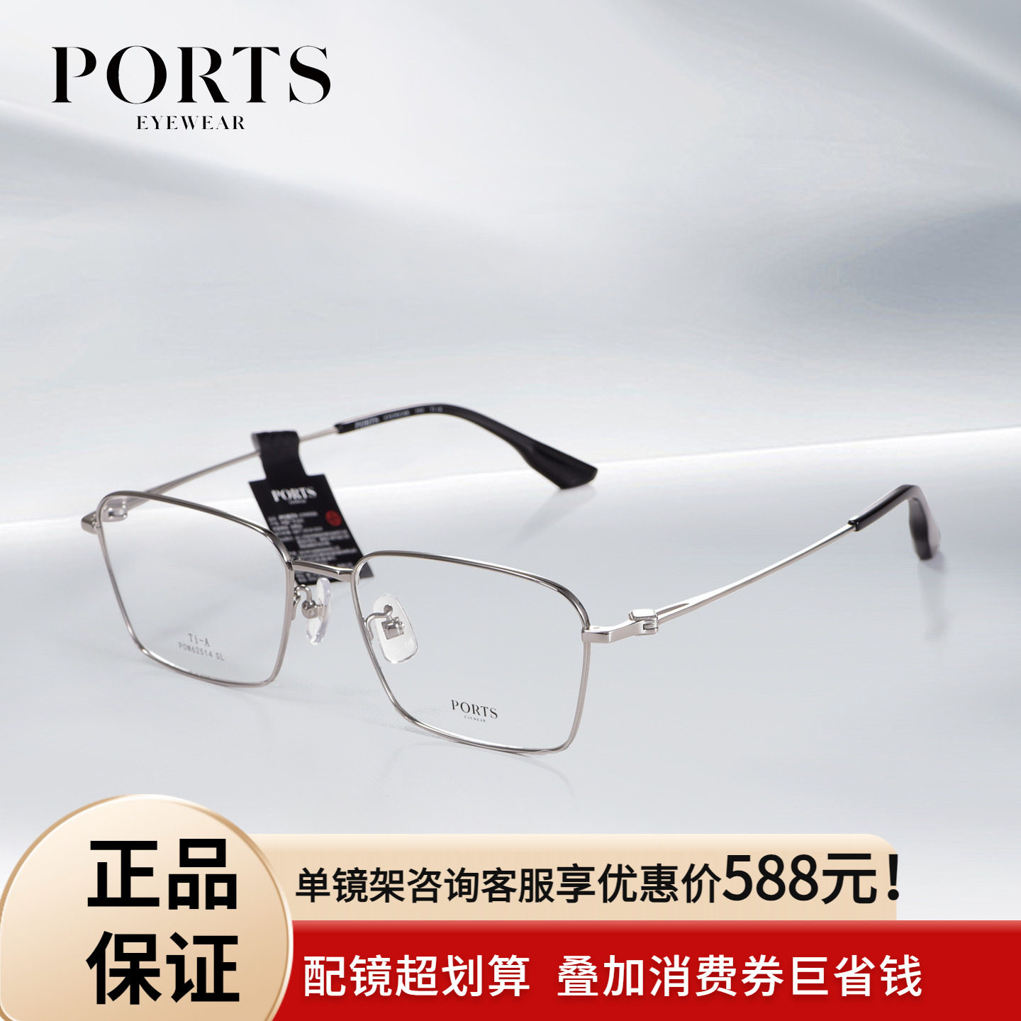 PORTS男士全框近视眼镜架轻盈钛架简约商务精英高智设计POM62514